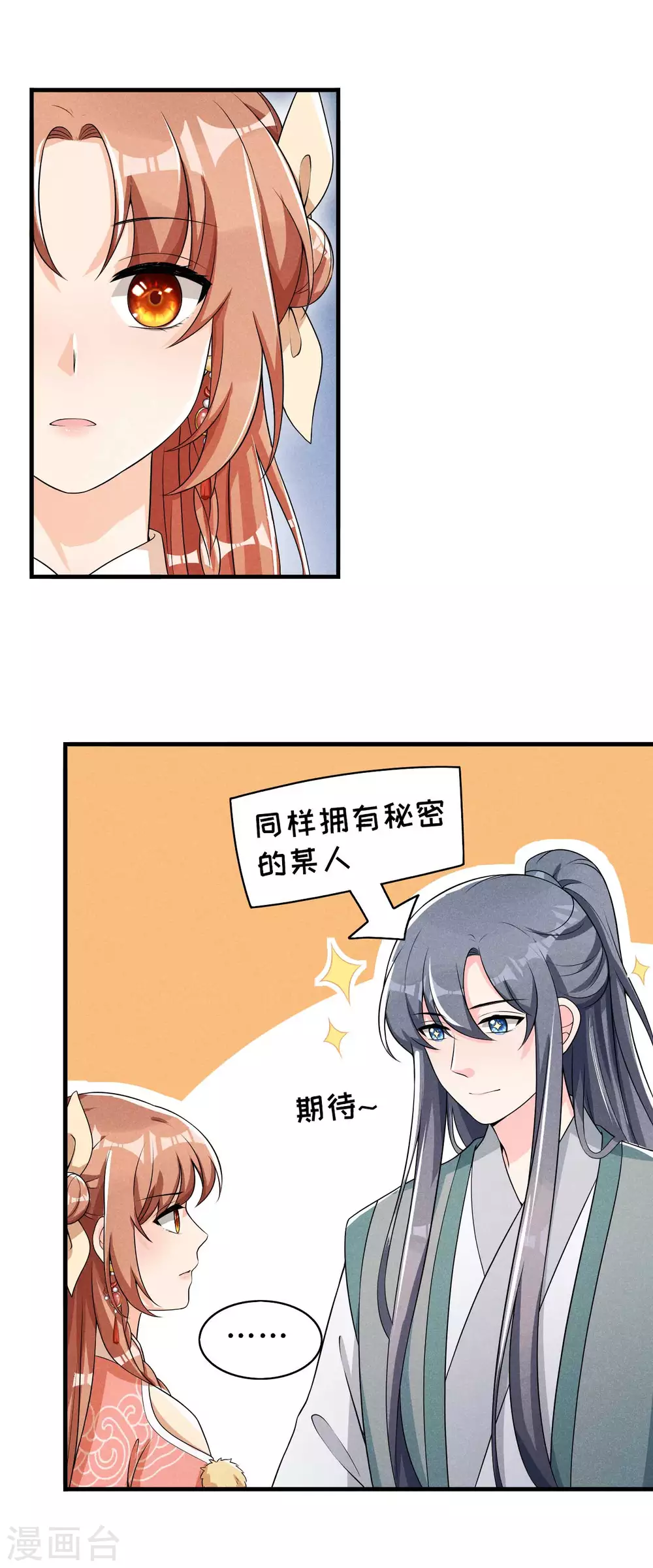 第65话 玉佩的来历-第66话