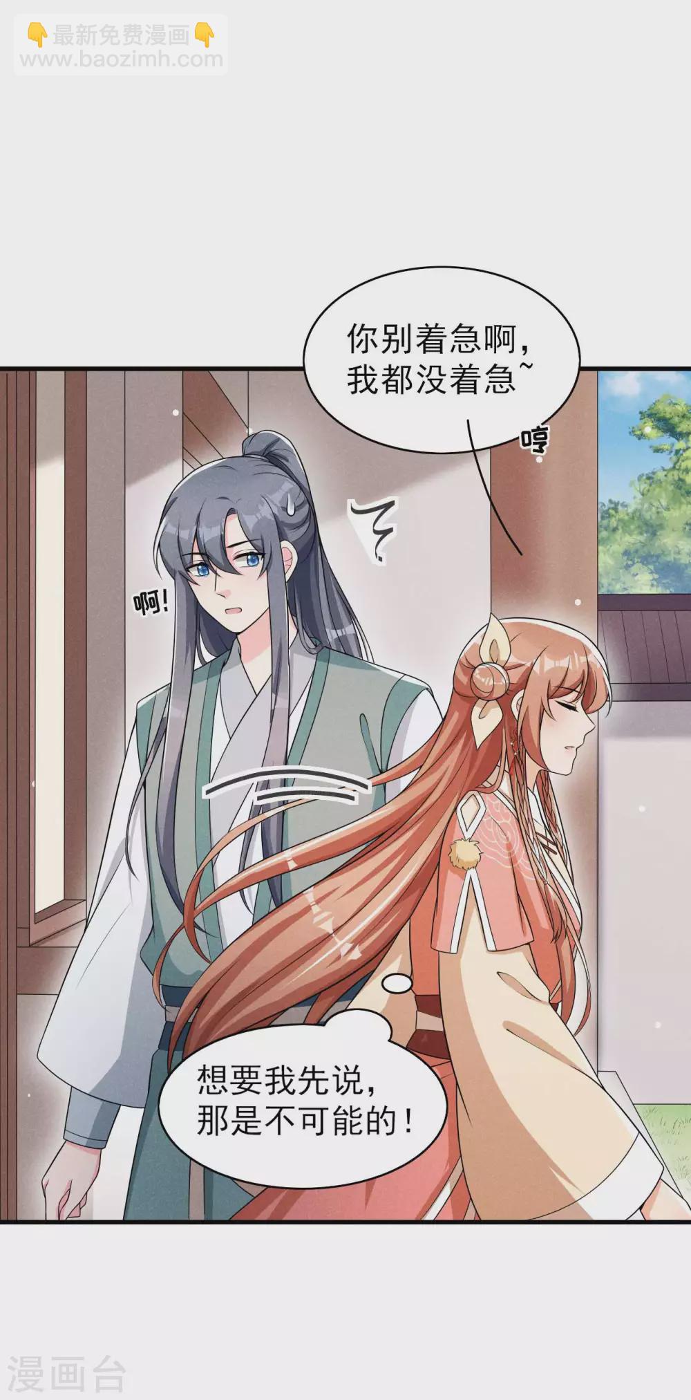 第65话 玉佩的来历-第66话