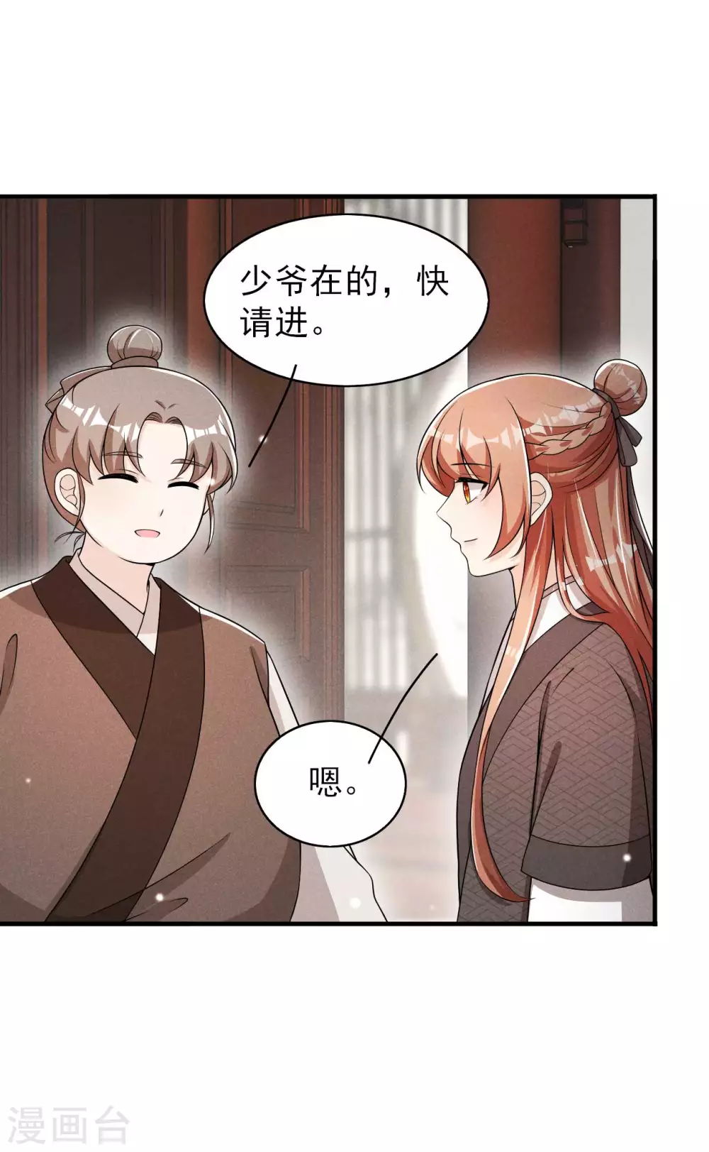 第65话 玉佩的来历-第66话