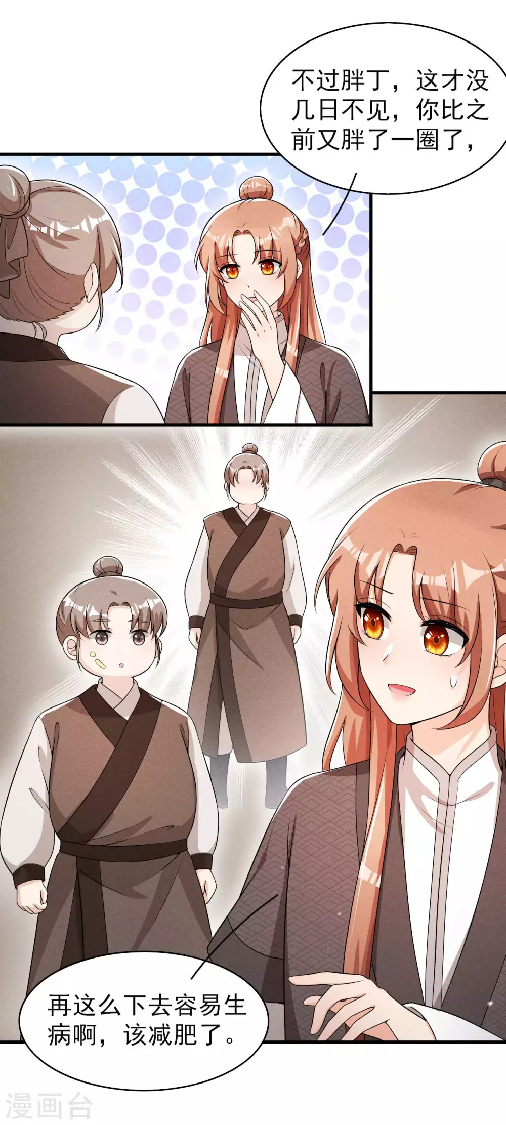 第65话 玉佩的来历-第66话