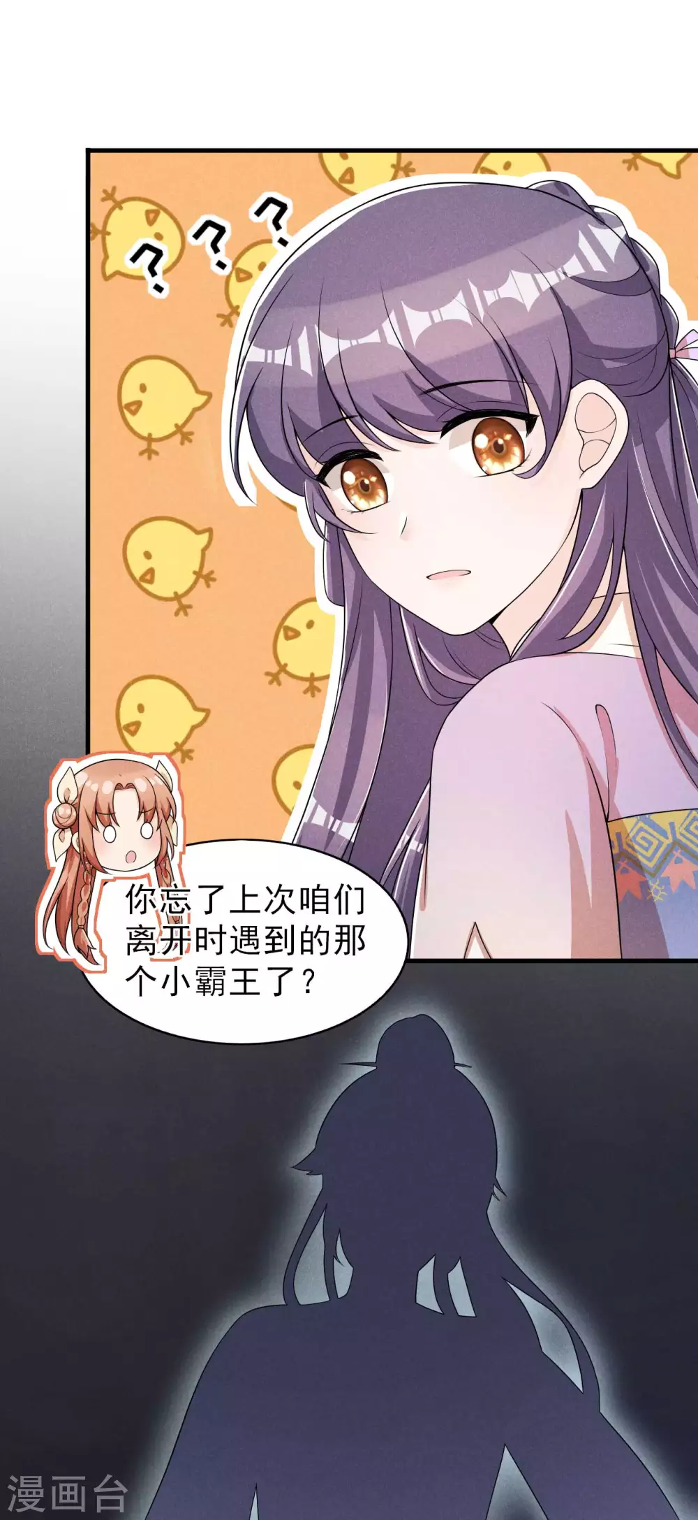 第67话 你对本少爷做了什么-第68话