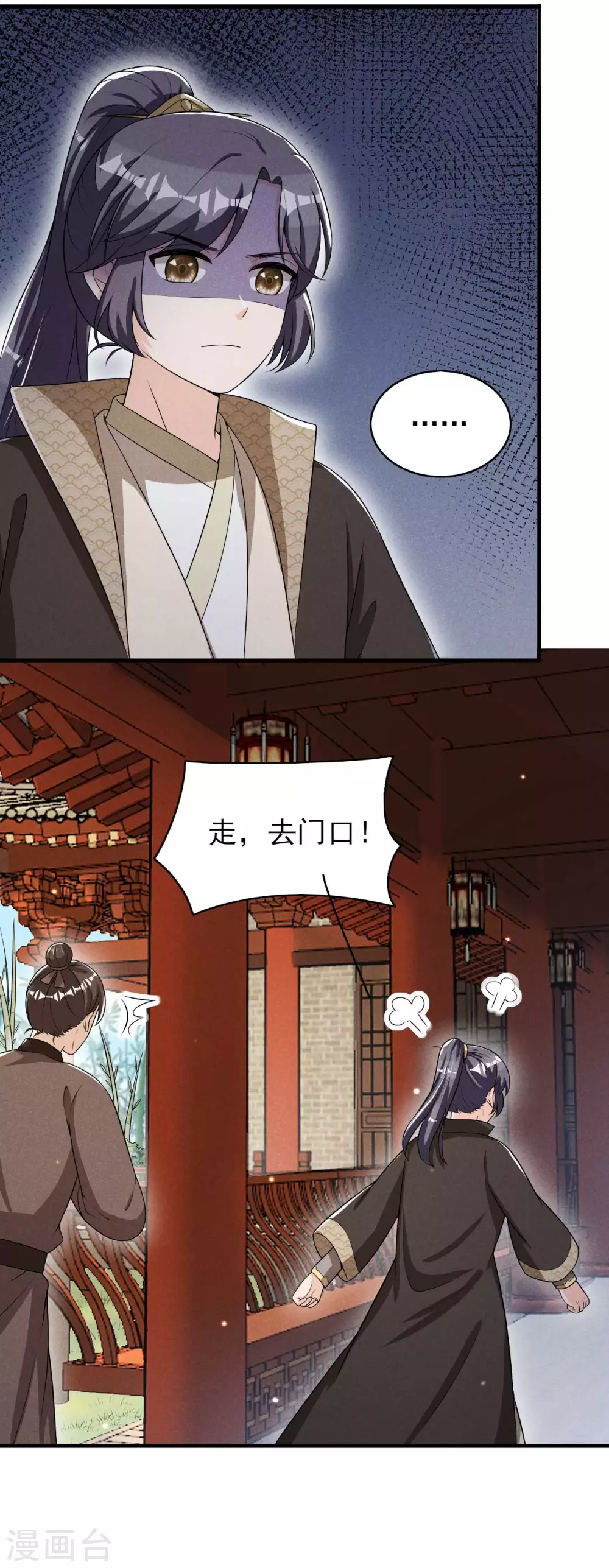 第67话 你对本少爷做了什么-第68话