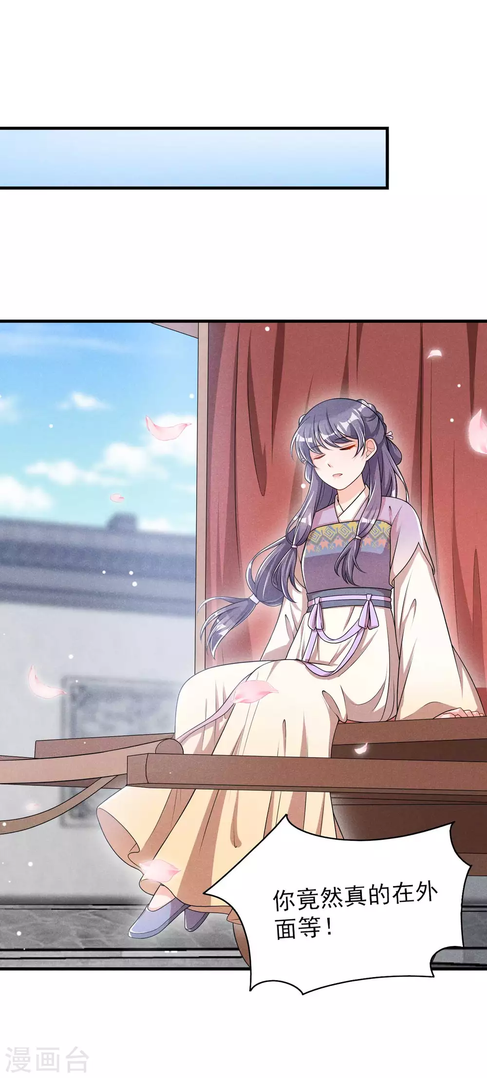 第67话 你对本少爷做了什么-第68话