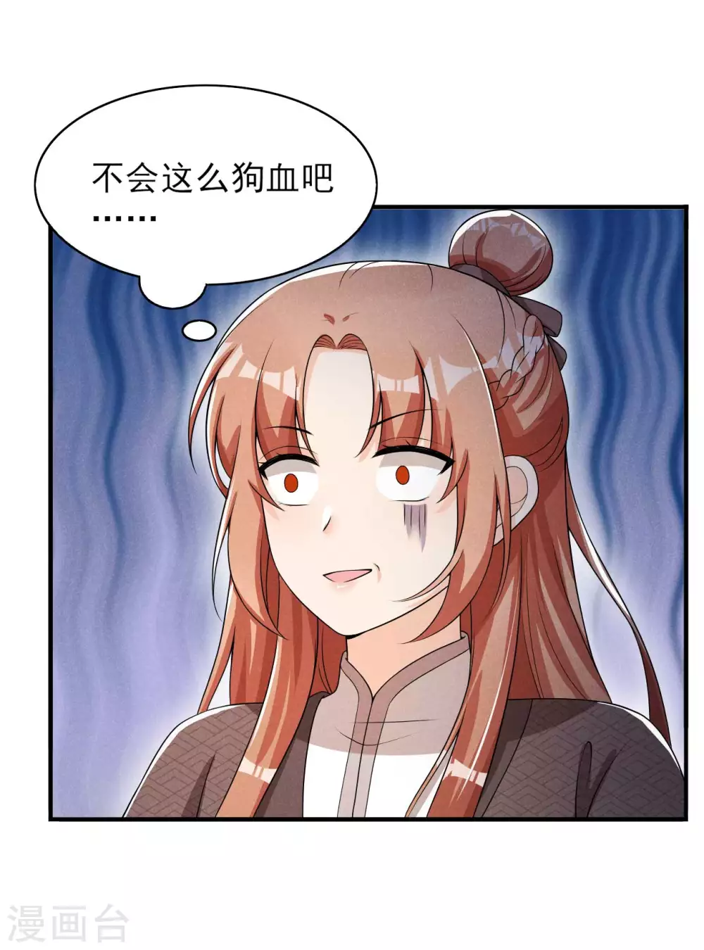 第67话 你对本少爷做了什么-第68话