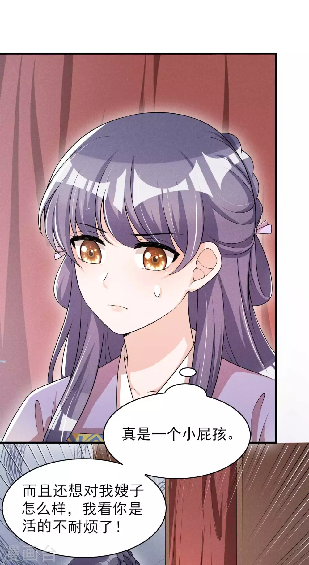 第67话 你对本少爷做了什么-第68话