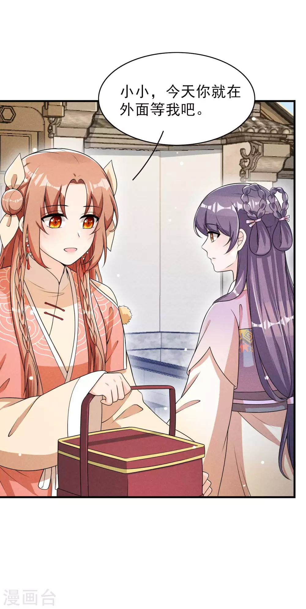 第67话 你对本少爷做了什么-第68话