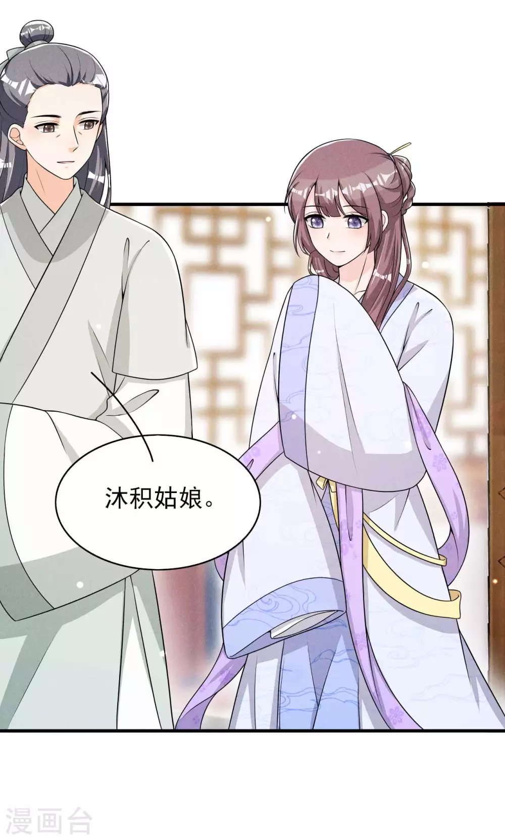 第69话 熊孩子欠收拾-第70话