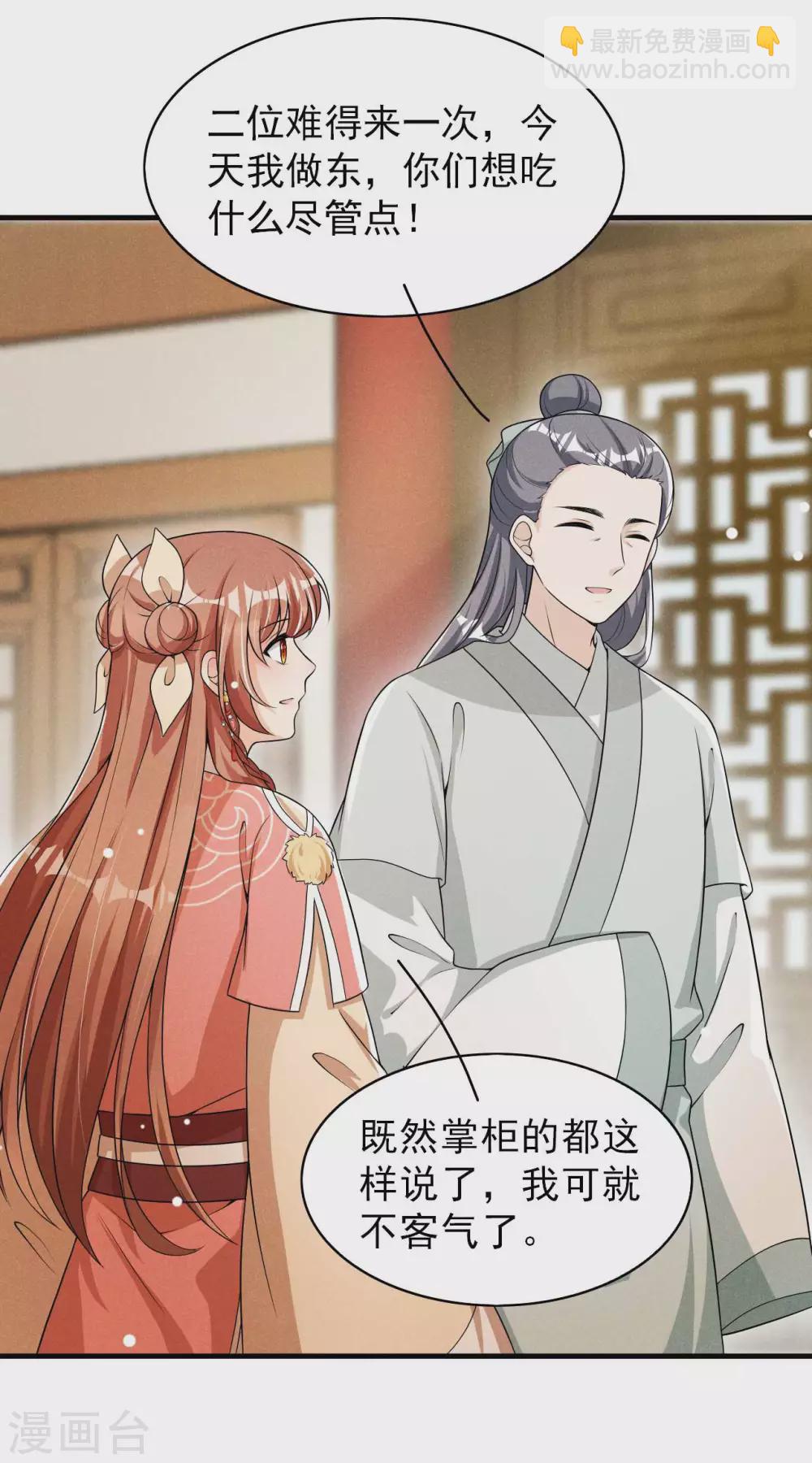 第69话 熊孩子欠收拾-第70话