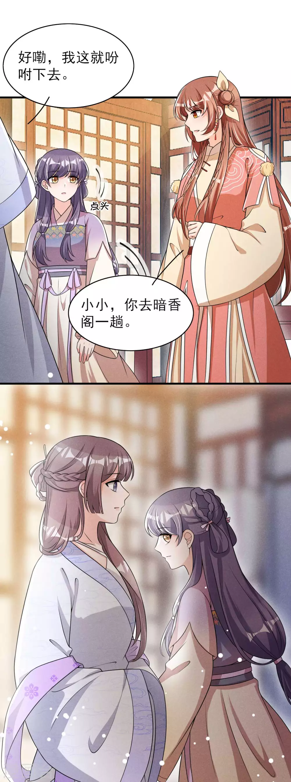 第69话 熊孩子欠收拾-第70话