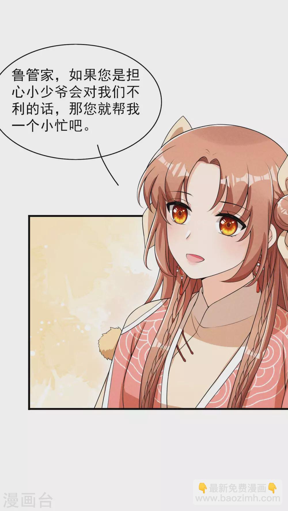 第69话 熊孩子欠收拾-第70话