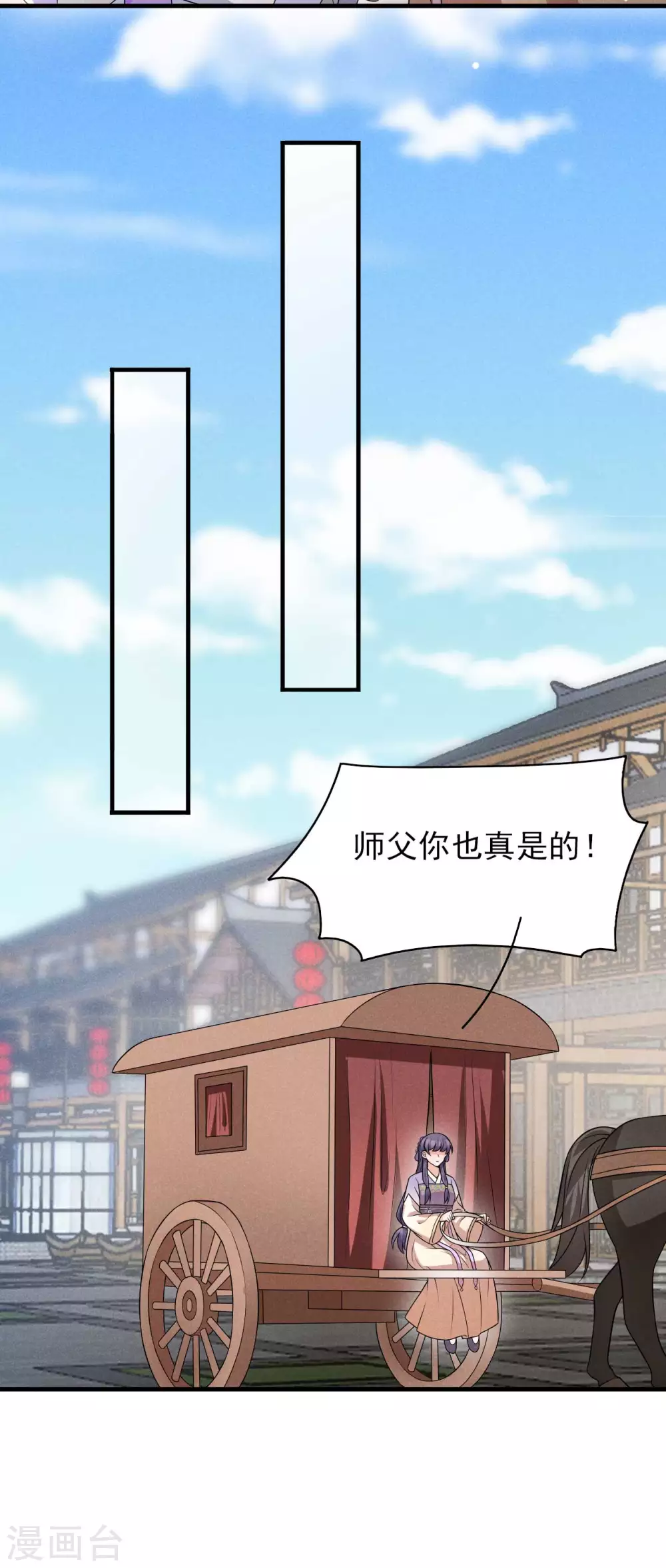 第69话 熊孩子欠收拾-第70话