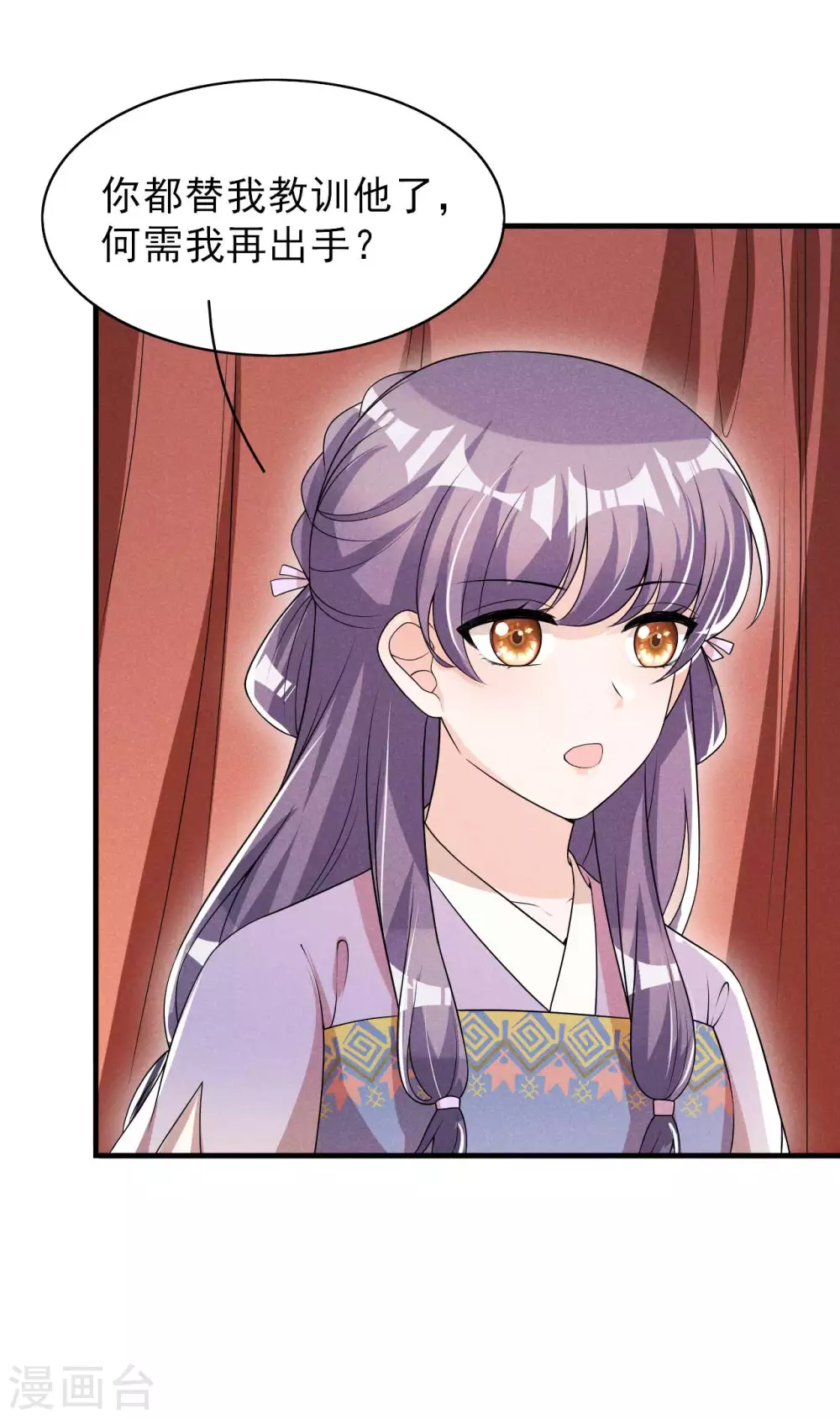 第69话 熊孩子欠收拾-第70话