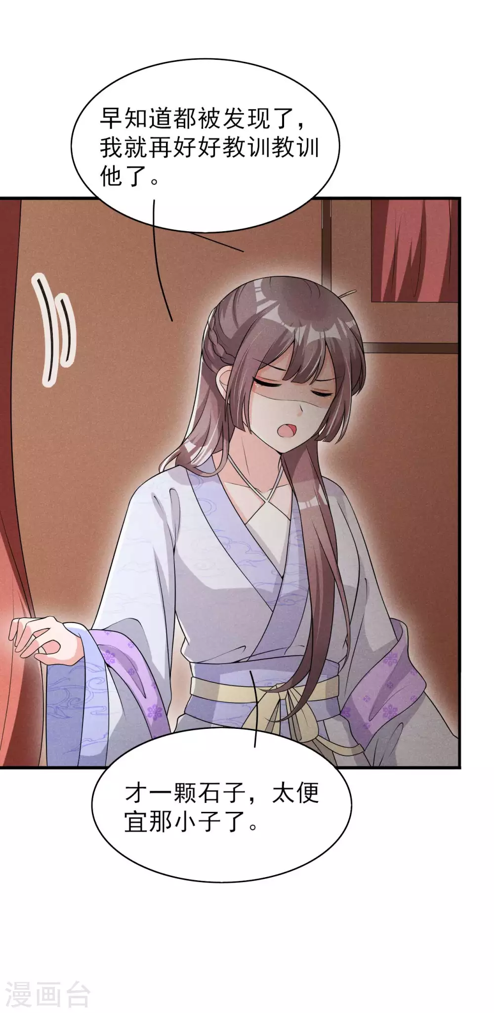 第69话 熊孩子欠收拾-第70话