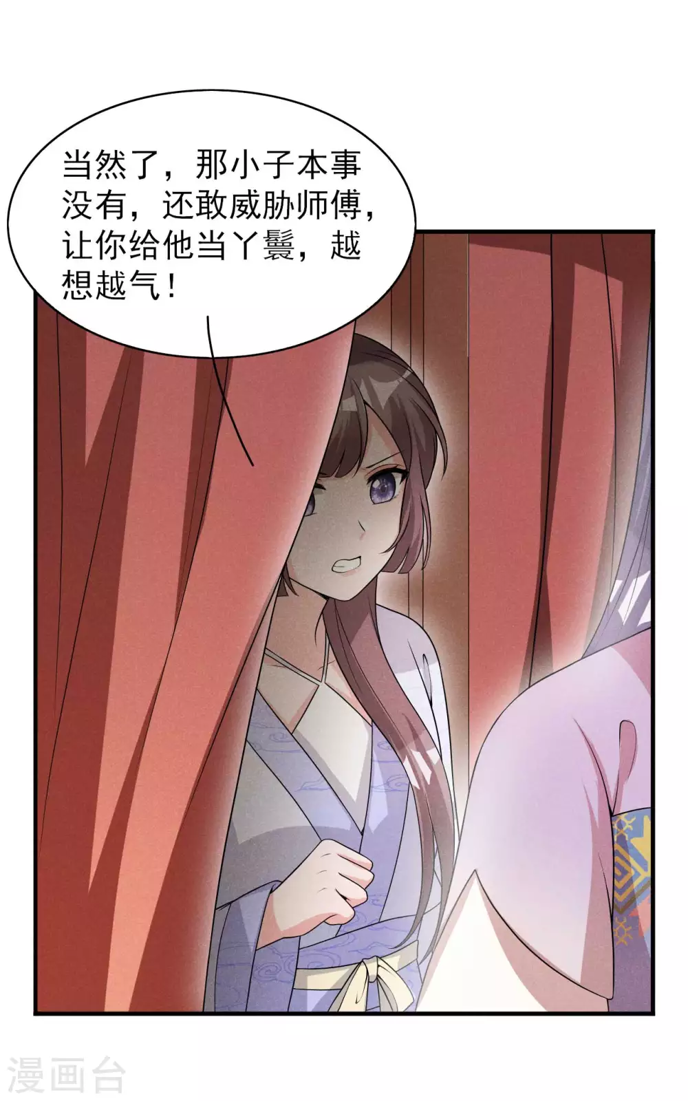 第69话 熊孩子欠收拾-第70话