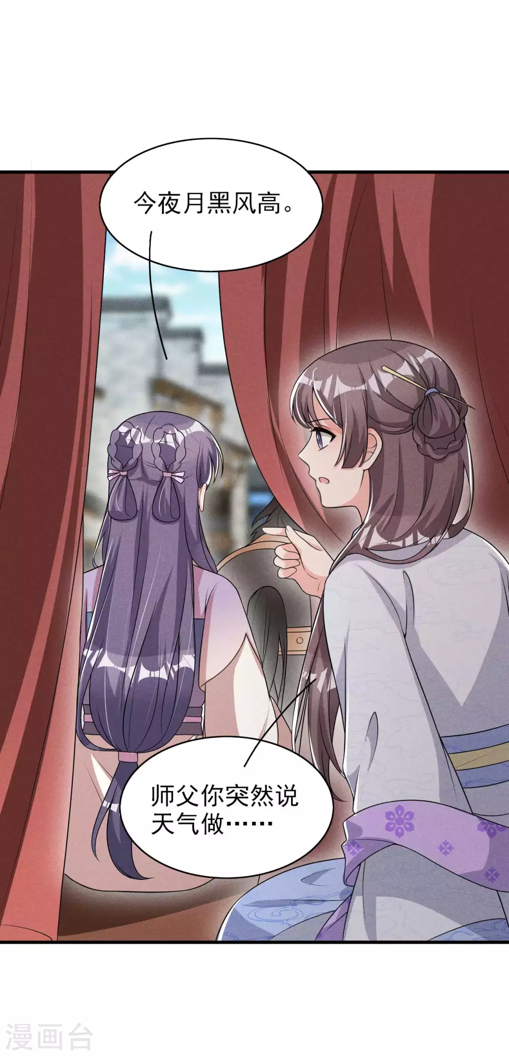 第69话 熊孩子欠收拾-第70话