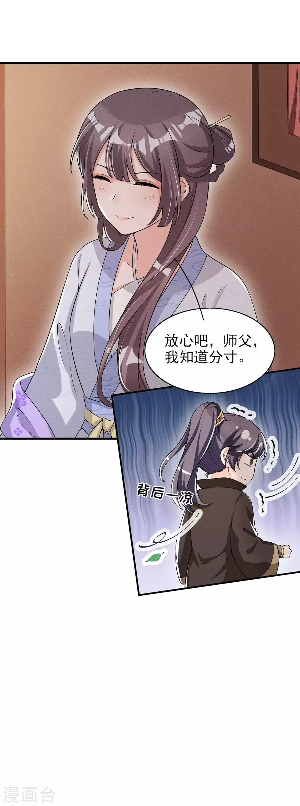 第69话 熊孩子欠收拾-第70话