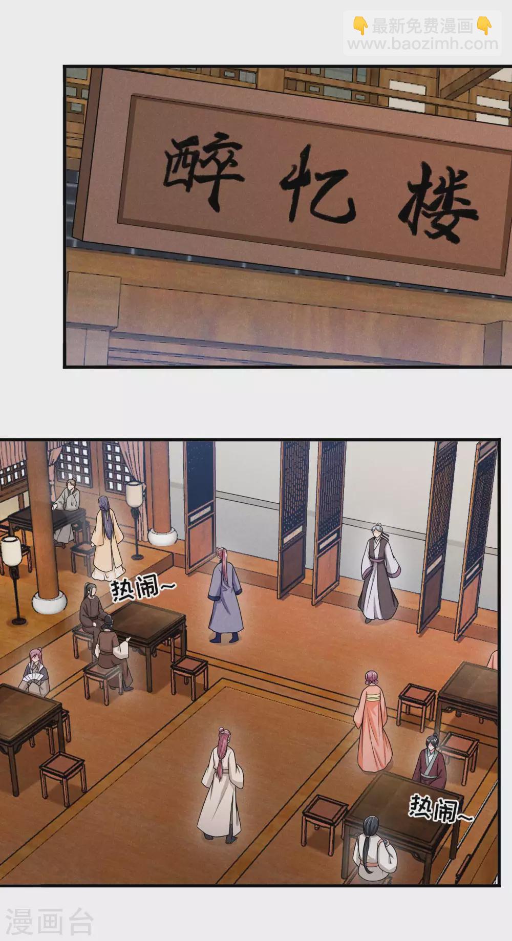 第69话 熊孩子欠收拾-第70话