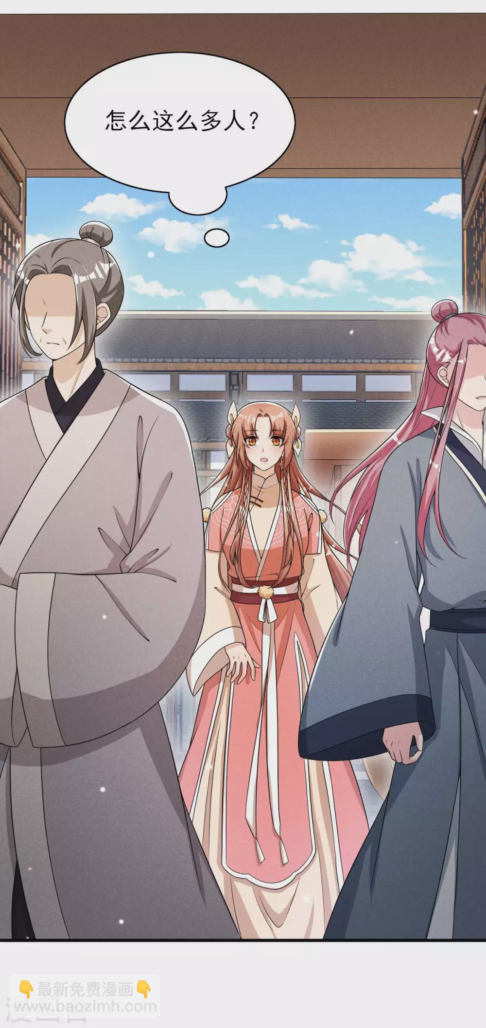 第69话 熊孩子欠收拾-第70话