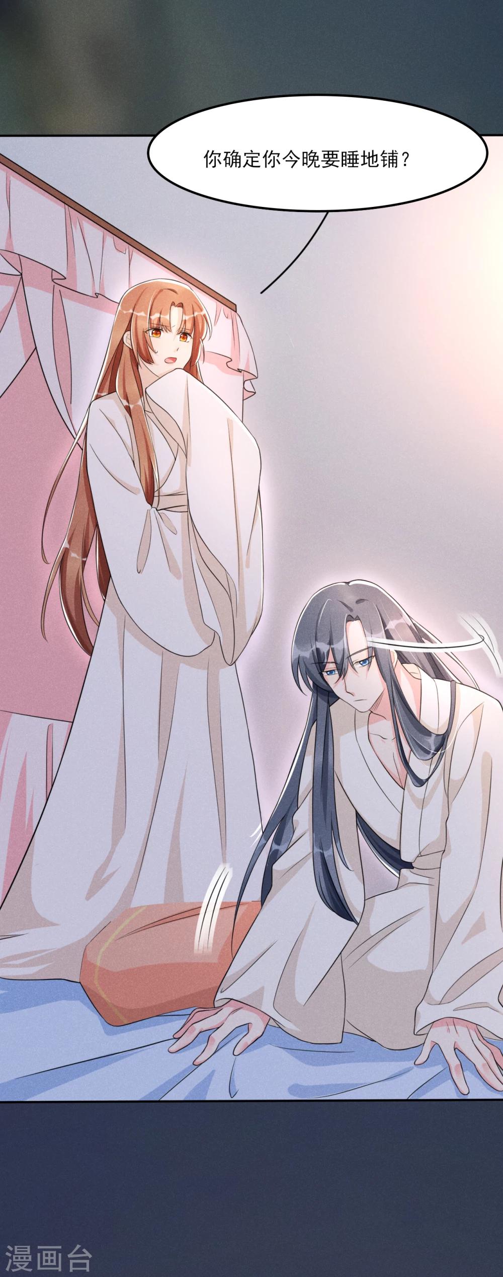 第8话 完了，说漏嘴了-第8话