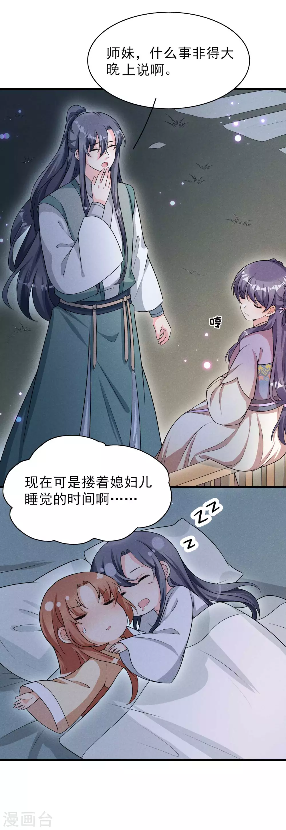 第71话 没有我办不到的事-第72话