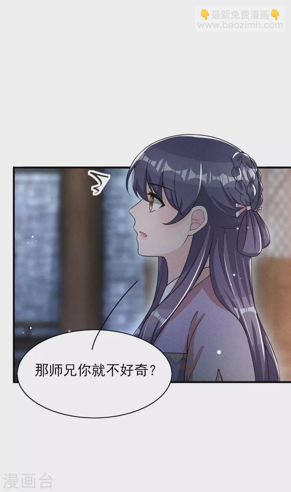 第71话 没有我办不到的事-第72话