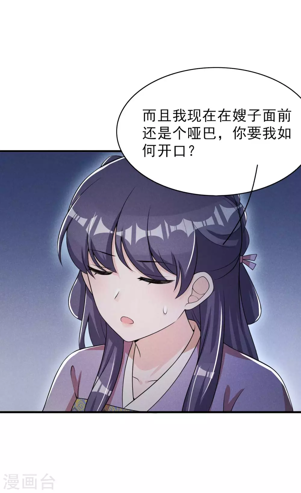 第71话 没有我办不到的事-第72话