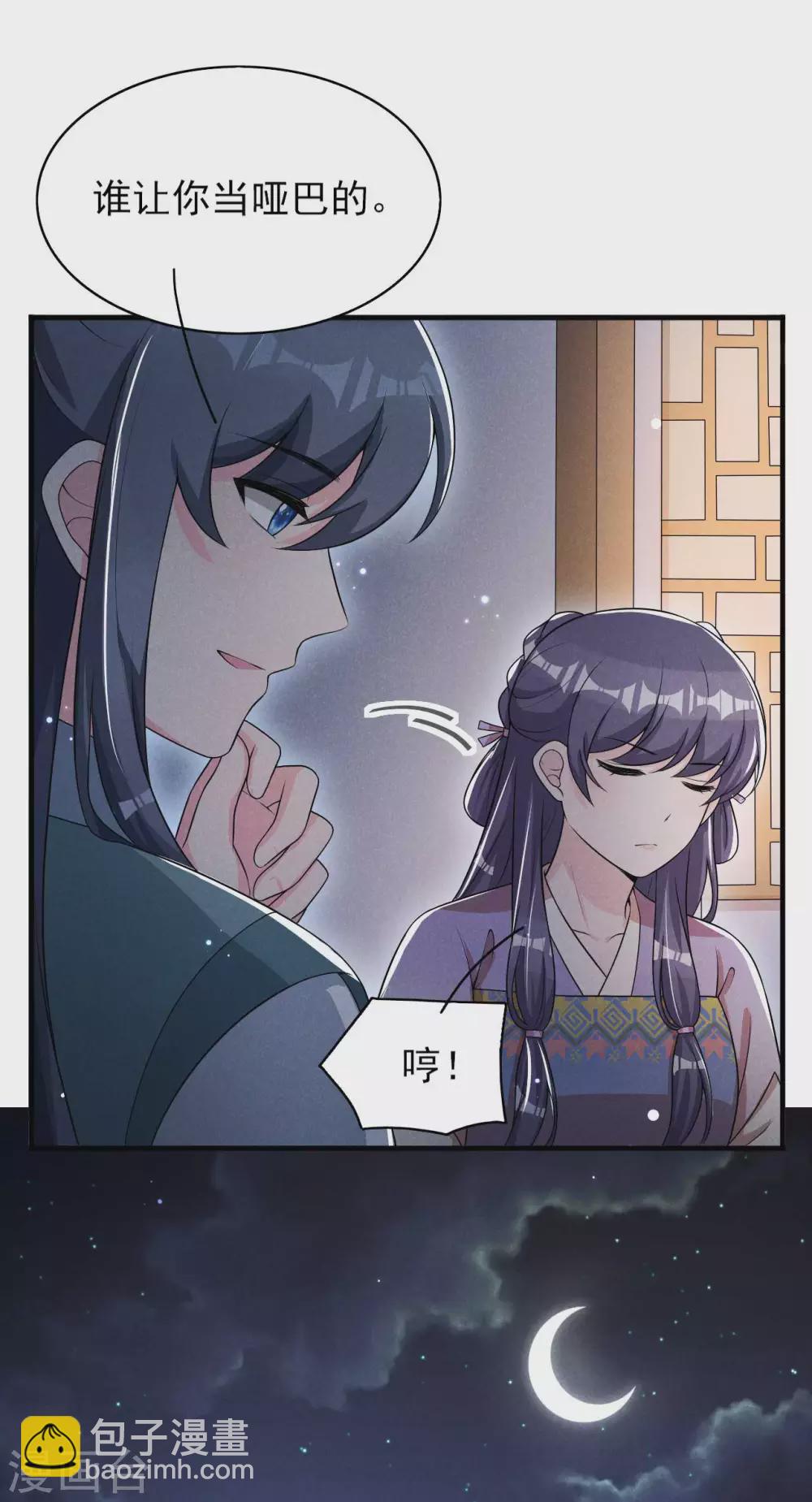 第71话 没有我办不到的事-第72话