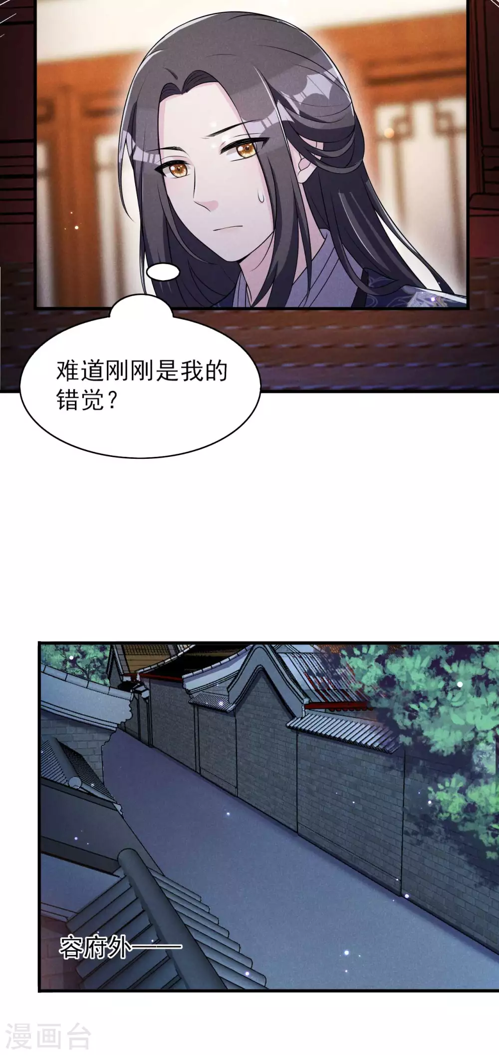 第71话 没有我办不到的事-第72话