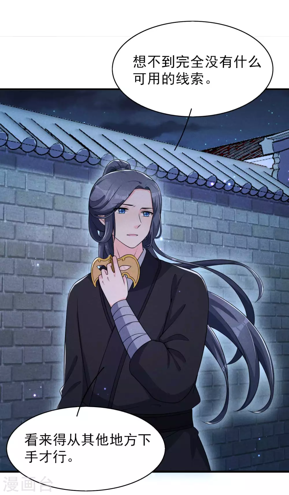 第71话 没有我办不到的事-第72话