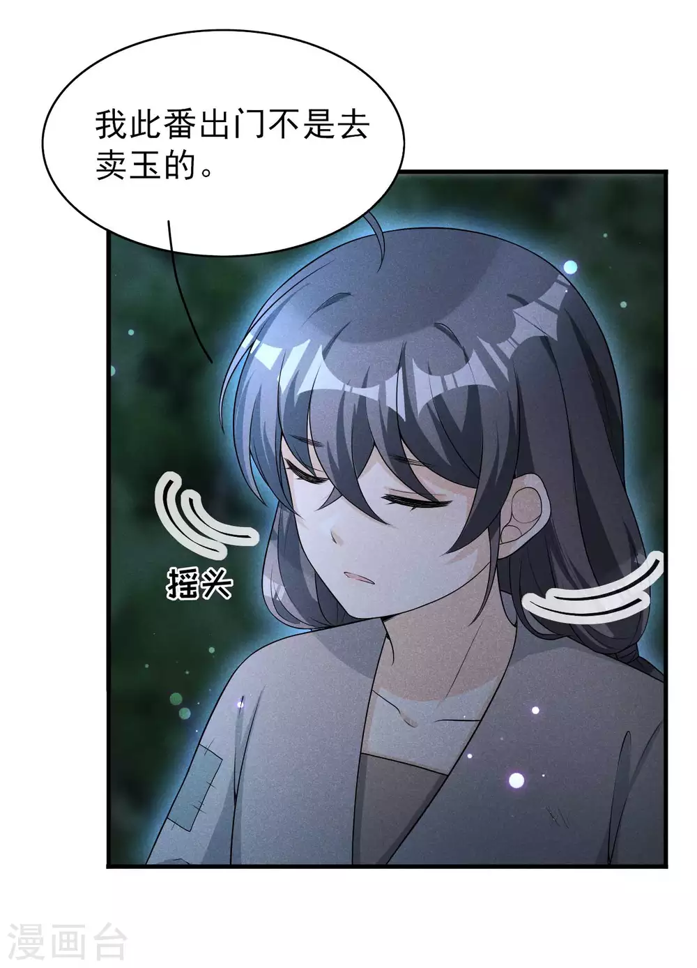 第71话 没有我办不到的事-第72话