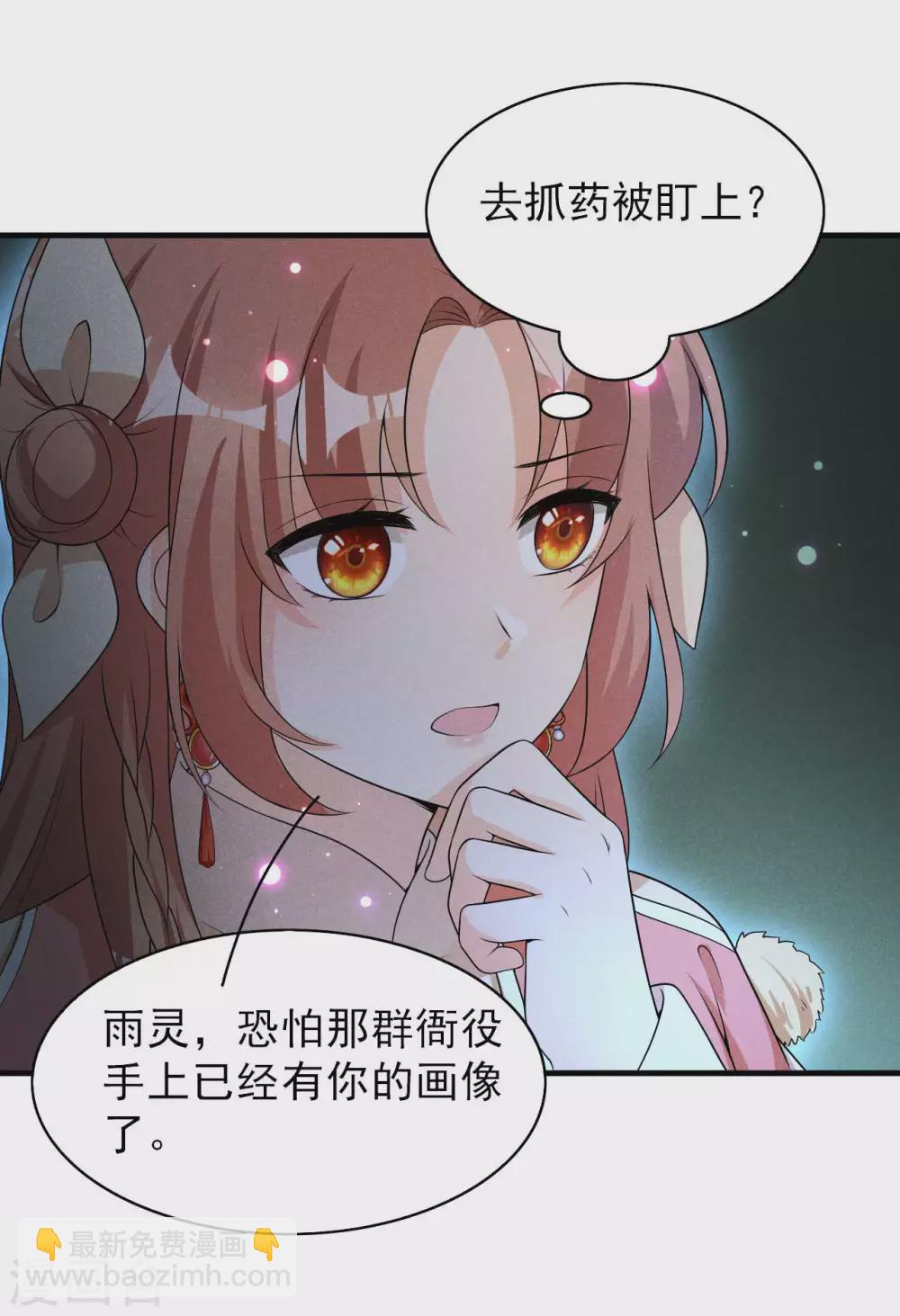 第71话 没有我办不到的事-第72话