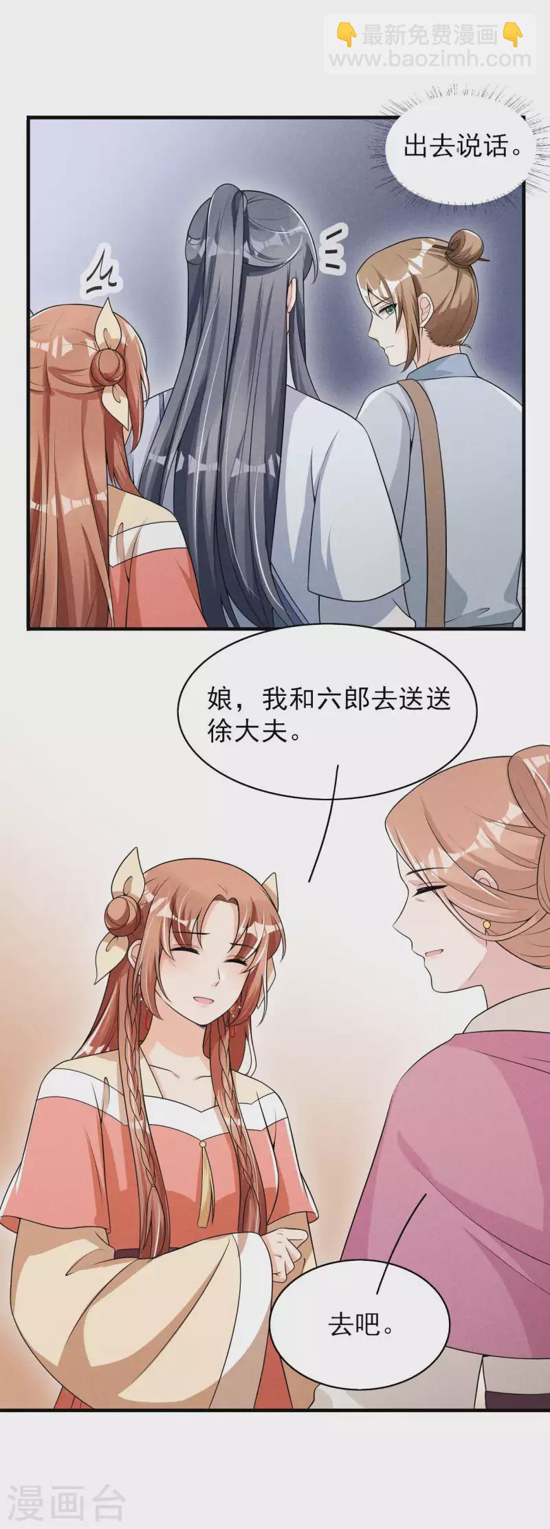 第75话 噩耗-第76话