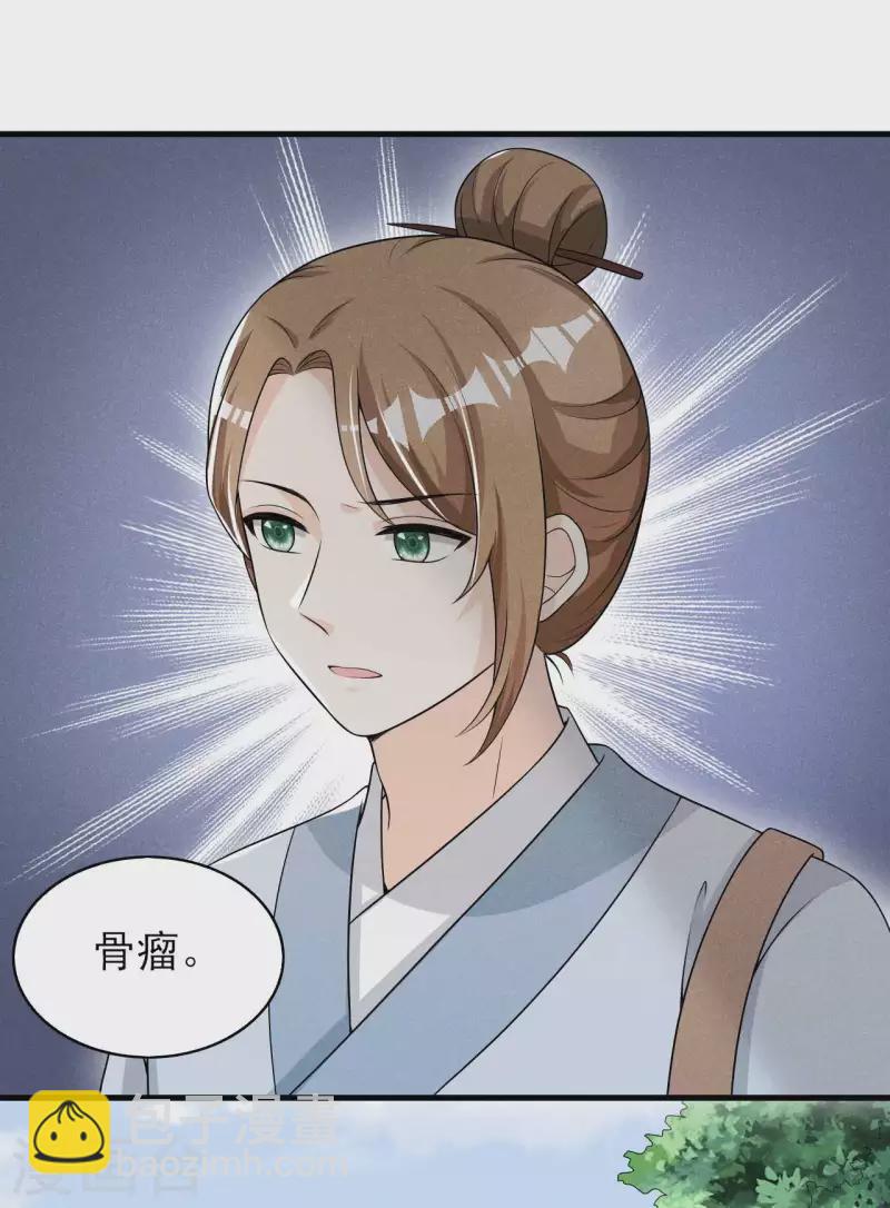 第75话 噩耗-第76话