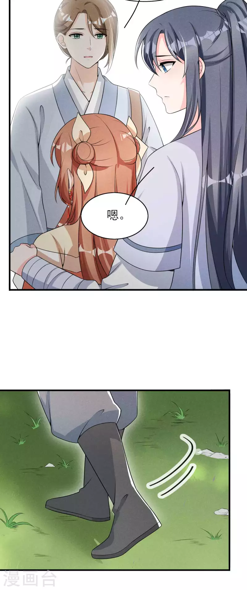 第75话 噩耗-第76话