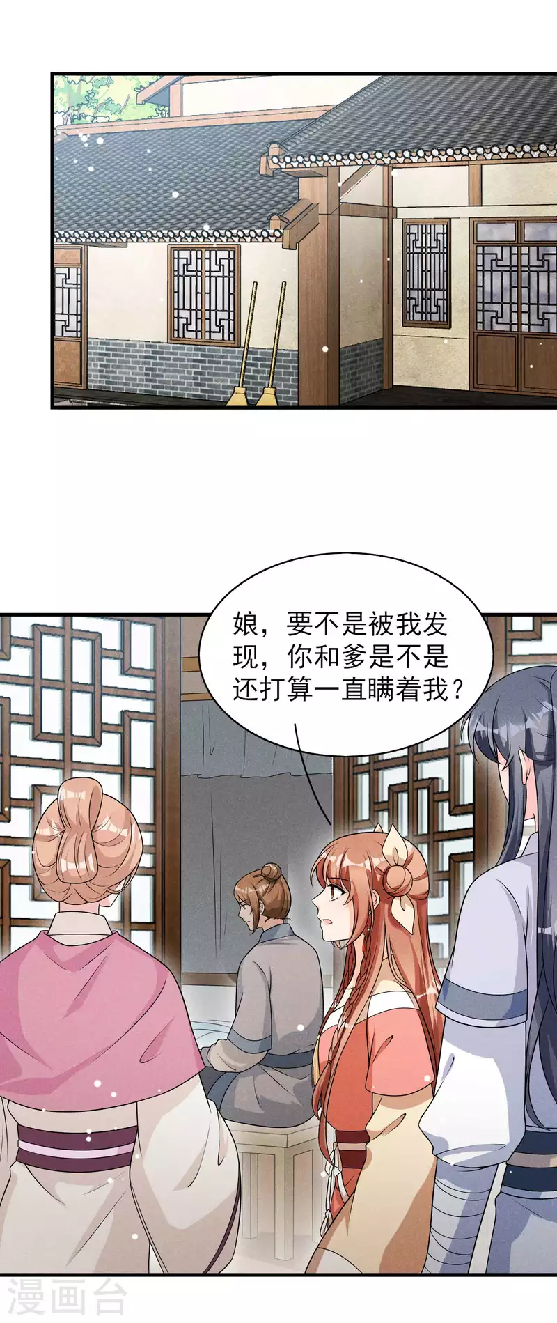 第75话 噩耗-第76话