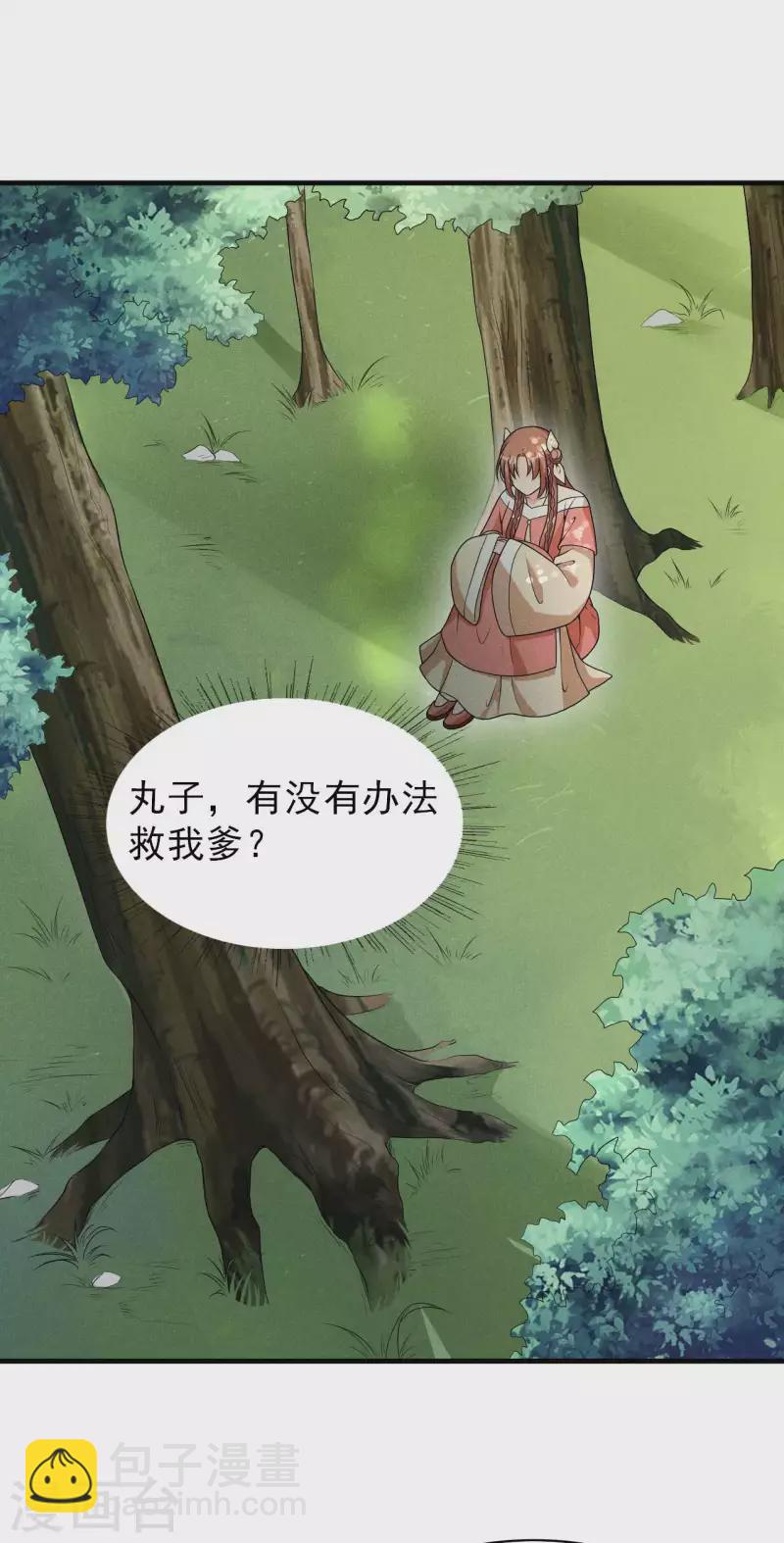 第75话 噩耗-第76话