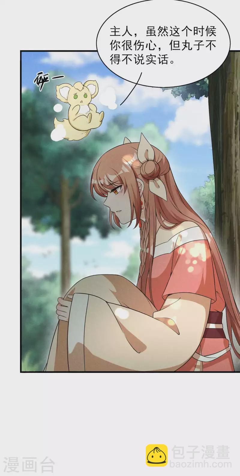 第75话 噩耗-第76话