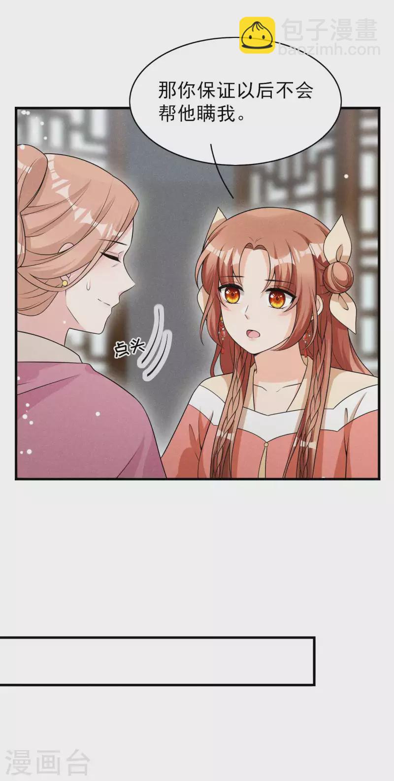 第75话 噩耗-第76话