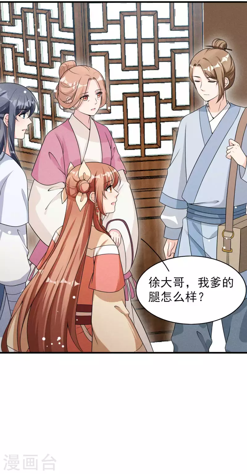 第75话 噩耗-第76话