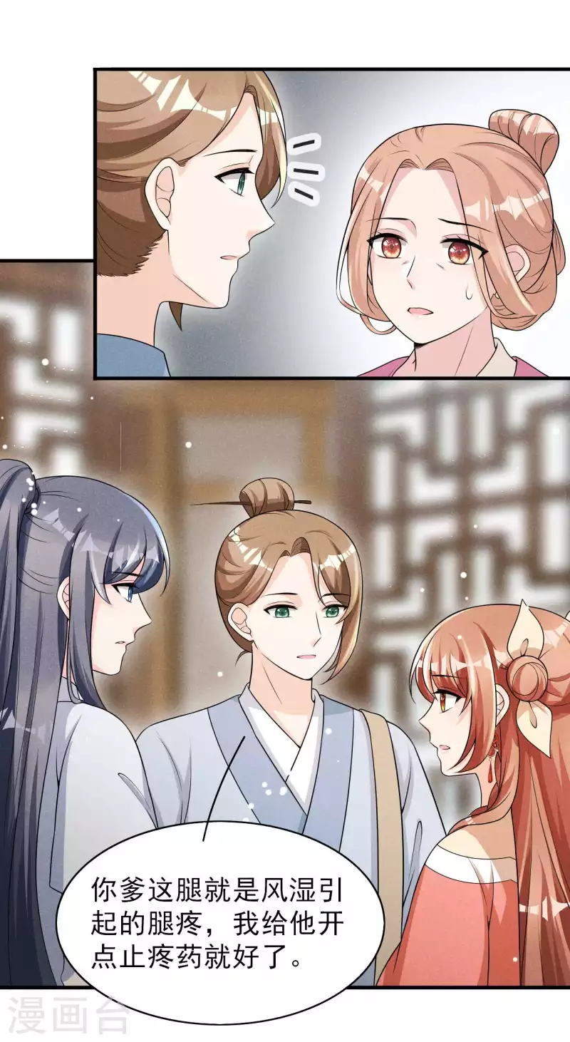 第75话 噩耗-第76话