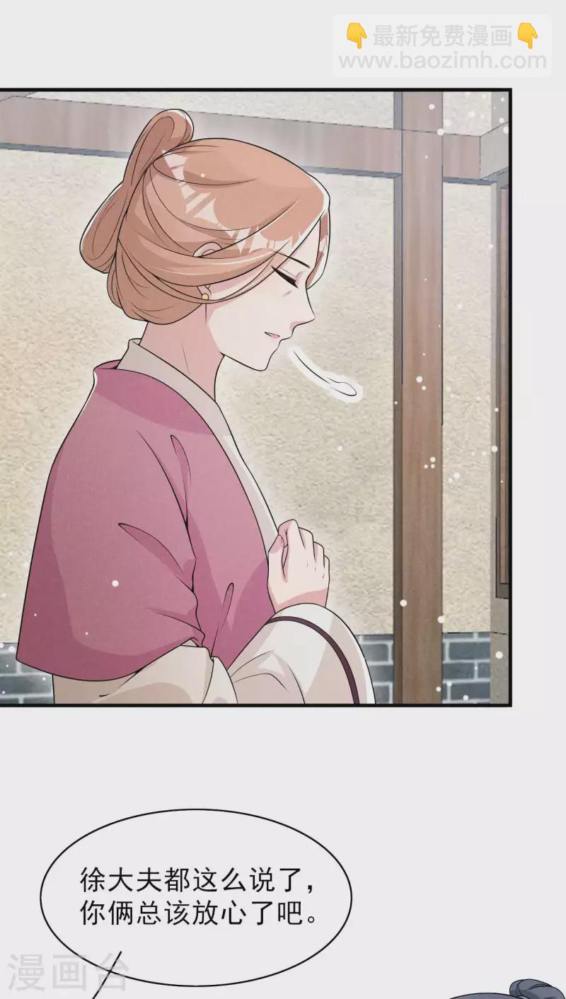 第75话 噩耗-第76话