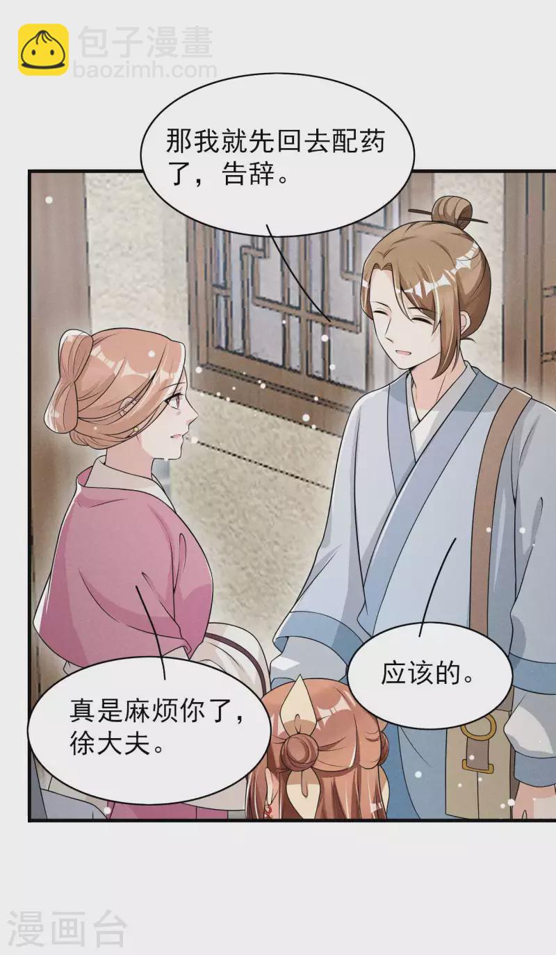 第75话 噩耗-第76话