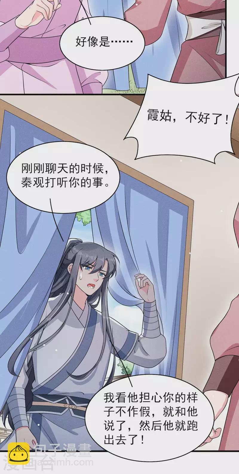 第77话 风一汉被揍-第78话