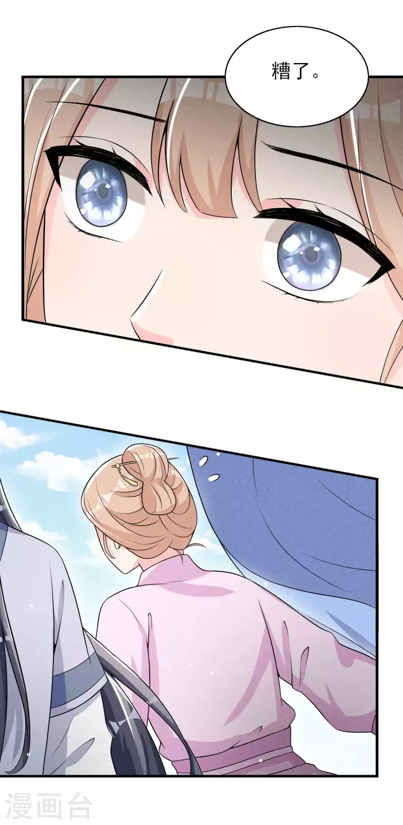 第77话 风一汉被揍-第78话