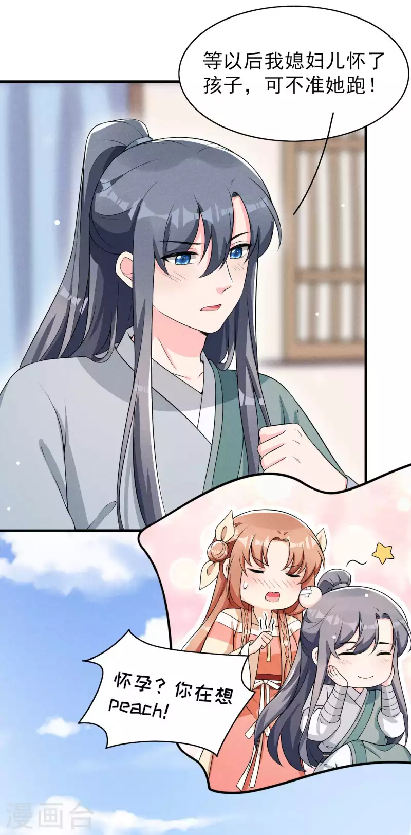 第77话 风一汉被揍-第78话