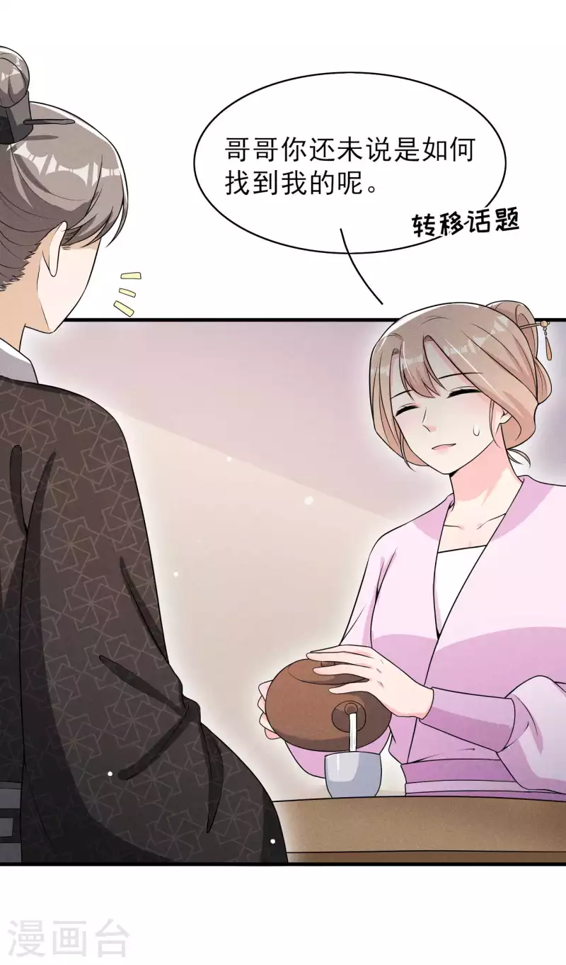 第77话 风一汉被揍-第78话