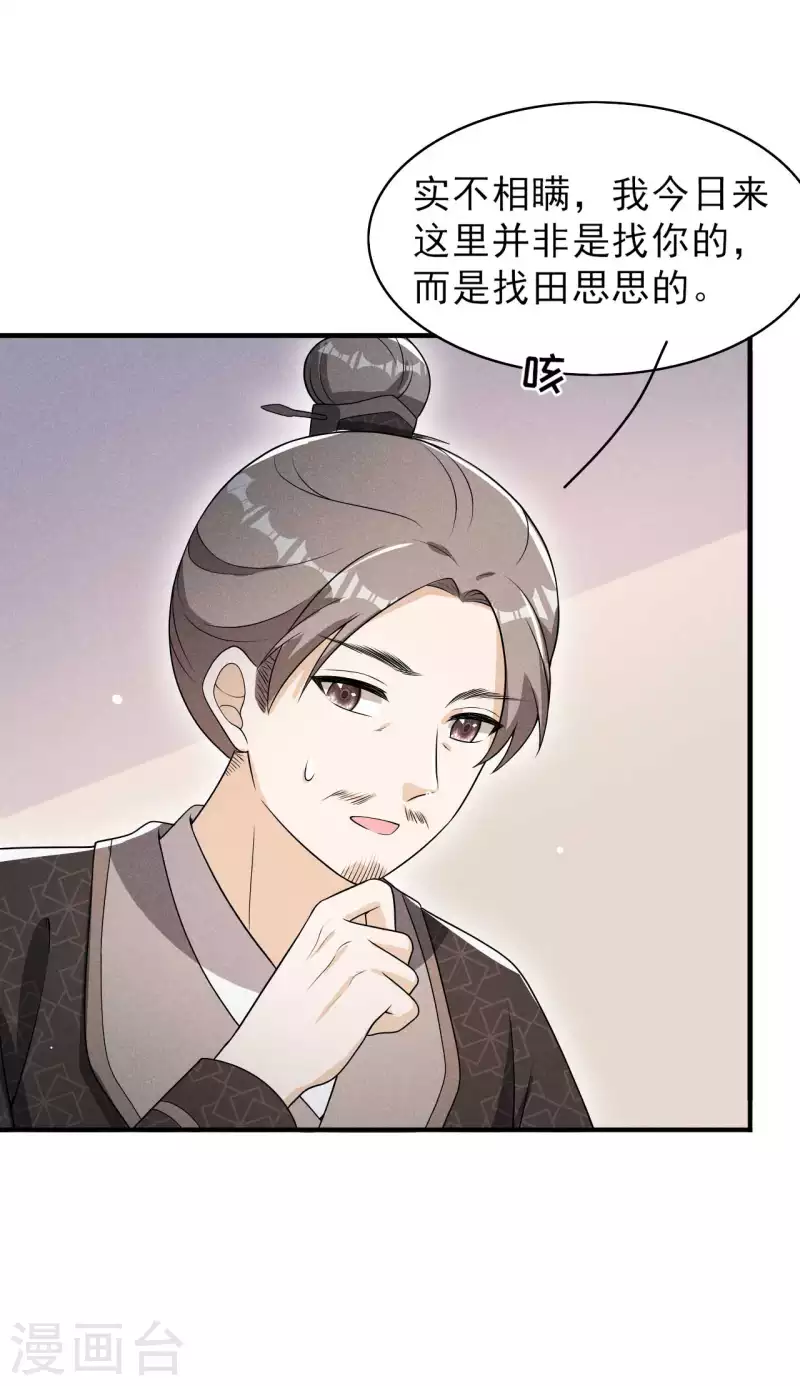 第77话 风一汉被揍-第78话