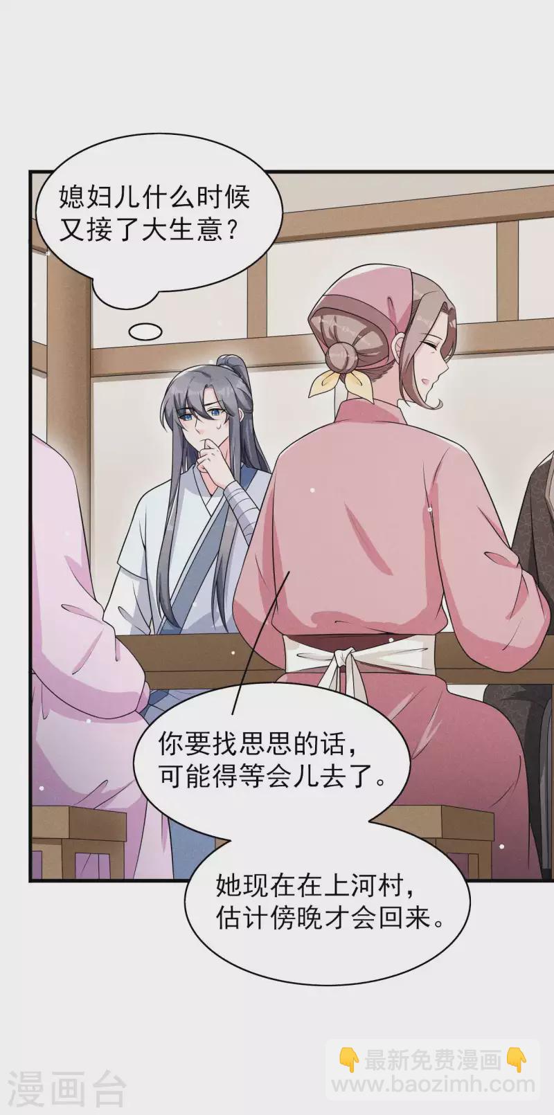 第77话 风一汉被揍-第78话