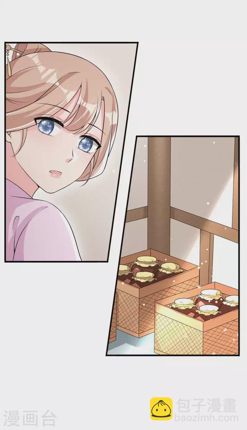 第81话 捅破窗户纸-第82话