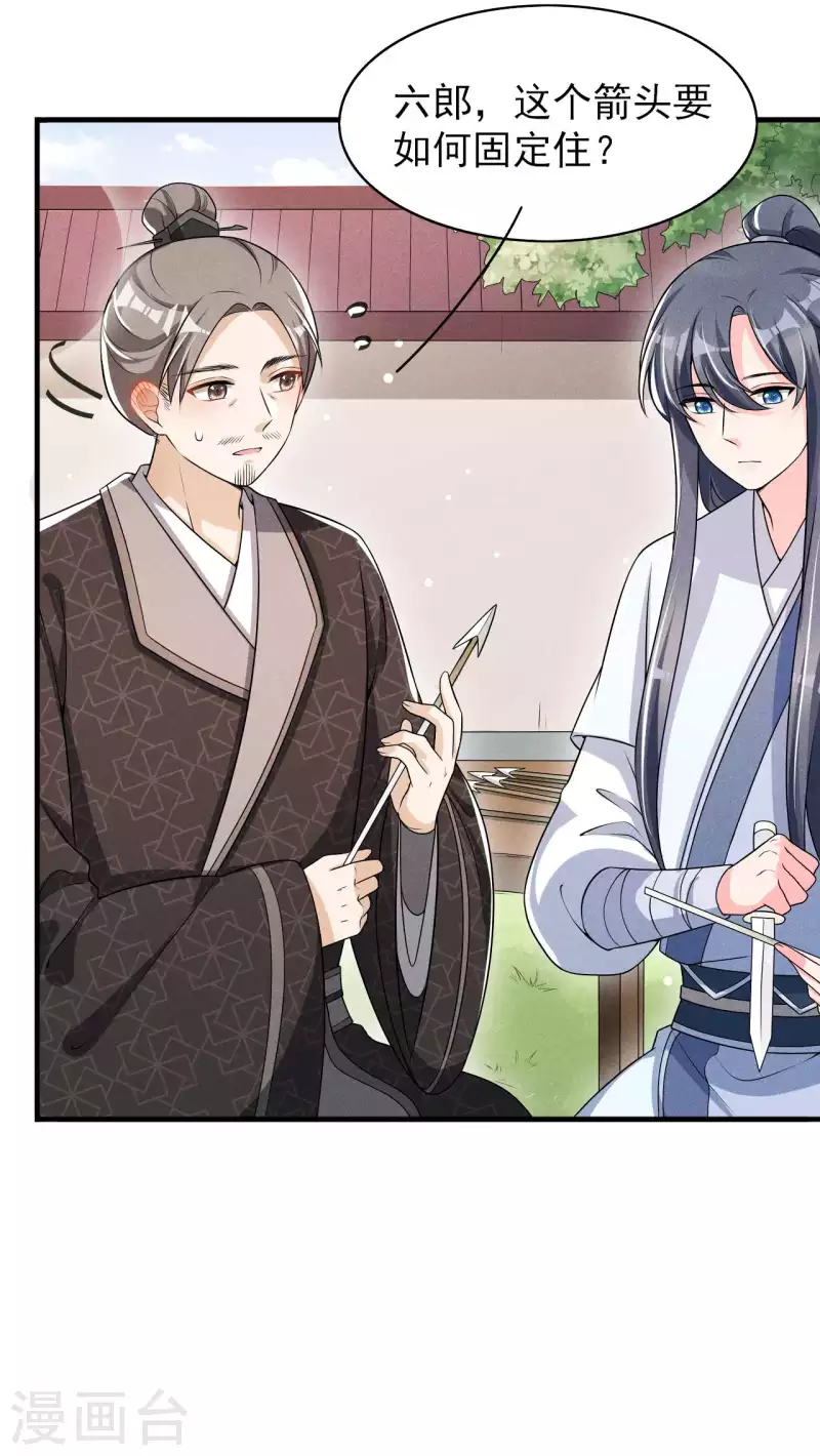 第81话 捅破窗户纸-第82话